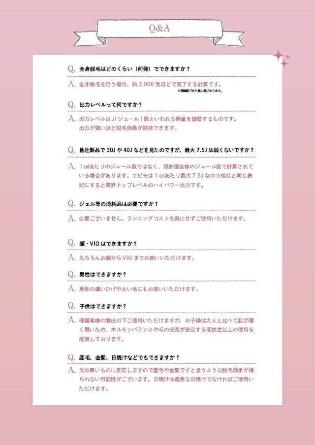 脱毛器 vio 顔 冷却 光脱毛 フラッシュ IPL美顔器 全身脱毛 顔 男性ヒゲ 【家庭用脱毛器 epimo】【送料無料】 サロン級 ハイパワー出力 7.5J ジュール VIO ムダ毛 処理 バストケア フェイシャルケア dap