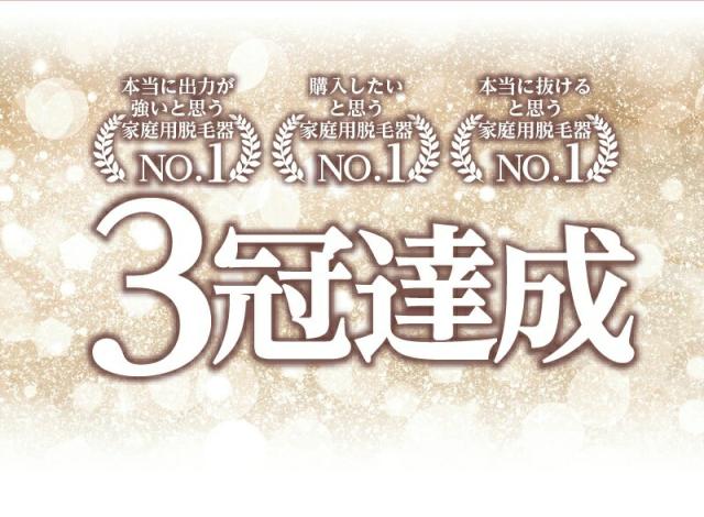 脱毛器 vio 顔 冷却 光脱毛 フラッシュ IPL美顔器 全身脱毛 顔 男性ヒゲ 【家庭用脱毛器 epimo】【送料無料】 サロン級 ハイパワー出力 7.5J ジュール VIO ムダ毛 処理 バストケア フェイシャルケア dap