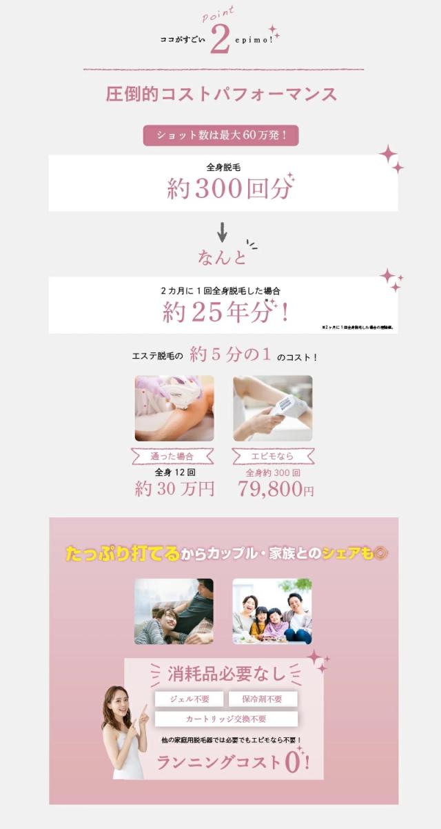 脱毛器 vio 顔 冷却 光脱毛 フラッシュ IPL美顔器 全身脱毛 顔 男性ヒゲ 【家庭用脱毛器 epimo】【送料無料】 サロン級 ハイパワー出力 7.5J ジュール VIO ムダ毛 処理 バストケア フェイシャルケア dap