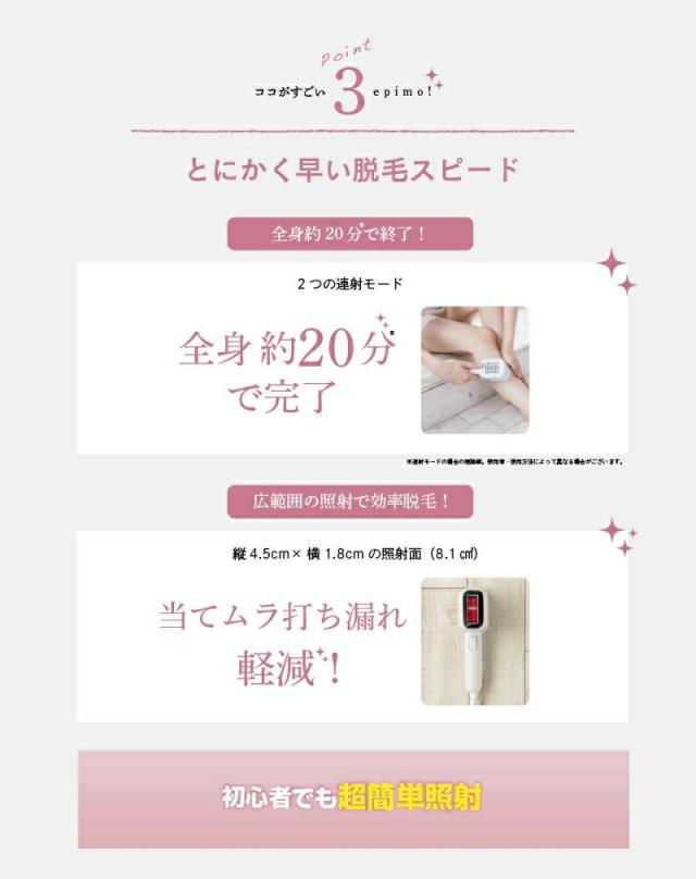 脱毛器 vio 顔 冷却 光脱毛 フラッシュ IPL美顔器 全身脱毛 顔 男性ヒゲ 【家庭用脱毛器 epimo】【送料無料】 サロン級 ハイパワー出力 7.5J ジュール VIO ムダ毛 処理 バストケア フェイシャルケア dap