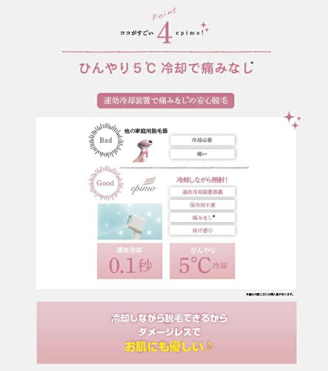 脱毛器 vio 顔 冷却 光脱毛 フラッシュ IPL美顔器 全身脱毛 顔 男性ヒゲ 【家庭用脱毛器 epimo】【送料無料】 サロン級 ハイパワー出力 7.5J ジュール VIO ムダ毛 処理 バストケア フェイシャルケア dap