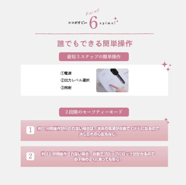 脱毛器 vio 顔 冷却 光脱毛 フラッシュ IPL美顔器 全身脱毛 顔 男性ヒゲ 【家庭用脱毛器 epimo】【送料無料】 サロン級 ハイパワー出力 7.5J ジュール VIO ムダ毛 処理 バストケア フェイシャルケア dap