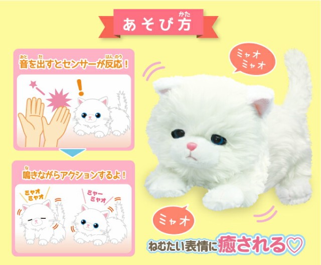 おしゃべり 猫 ぬいぐるみ 癒し 動く 音声認識 送料無料 【ねむねむにゃんこ　ブランちゃん】【送料無料】 目を開けたり閉じたり、ねむた｜au PAY  マーケット