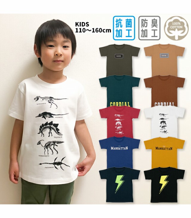 キッズ プリント Tシャツ 半袖 天竺 抗菌 防臭 ロゴ 子供服 夏 