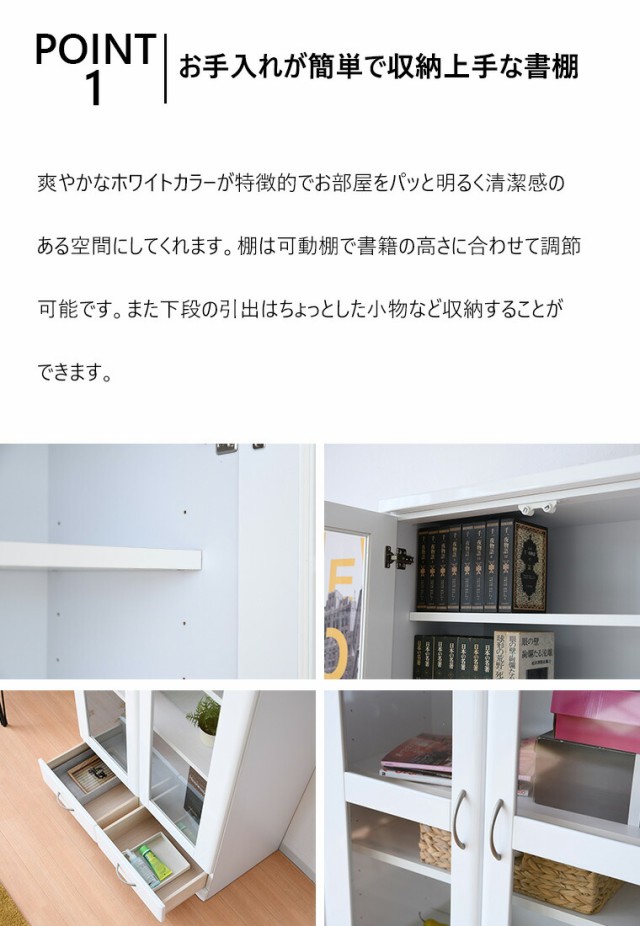 本棚 書棚 白 ハイタイプ 幅80cm 隙間収納 大容量 扉付き スリム 薄型