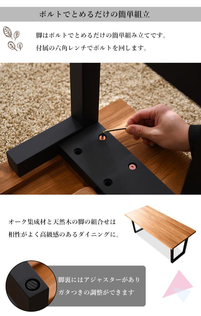 ダイニングテーブル NOCE ※付属六角レンチなし、天板のみ