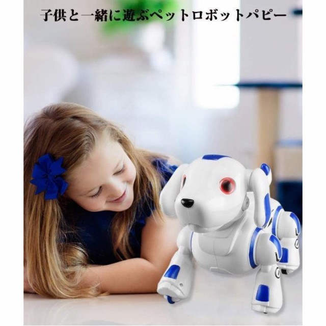 犬 電子ペット ロボットペット おもちゃ 最新版ロボット犬 子供の