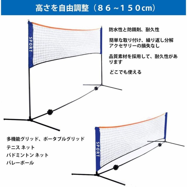 バドミントン用ネット テニス練習用ポータブルネット 折り畳み