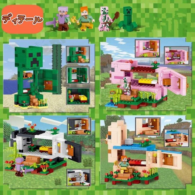 ブロック マインクラフト ブタ マインクラフト レゴ互換 マイン