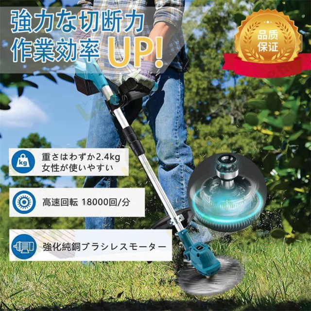 電動草刈機 草刈機 充電式 コードレス 刈払機 ブラシレスモータ付き