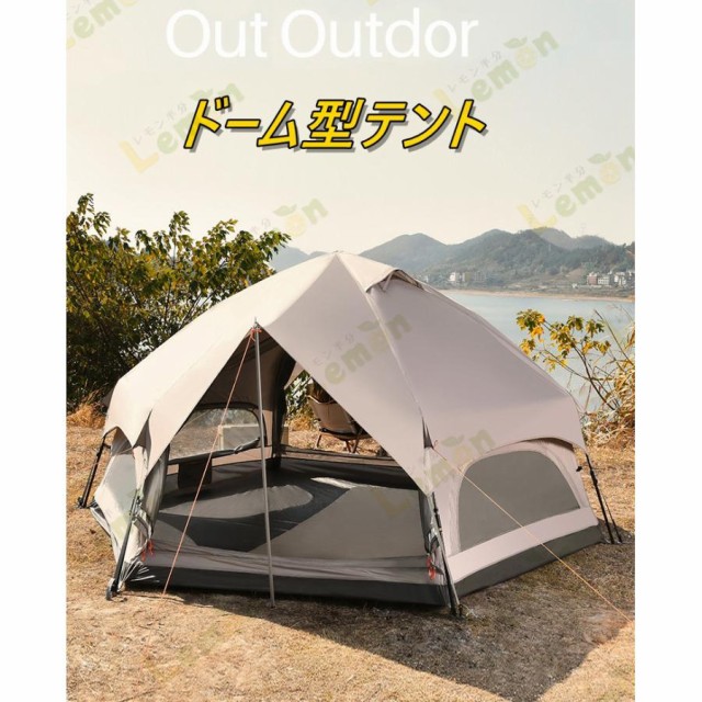 ワンタッチテント 大型 ドーム型テント 5人用 耐水 UVカット
