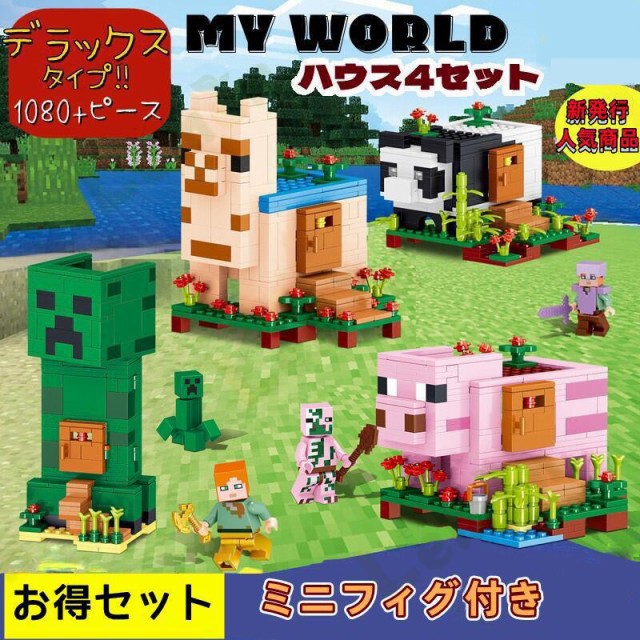 ブロック マインクラフト ブタ マインクラフト レゴ互換 マイン