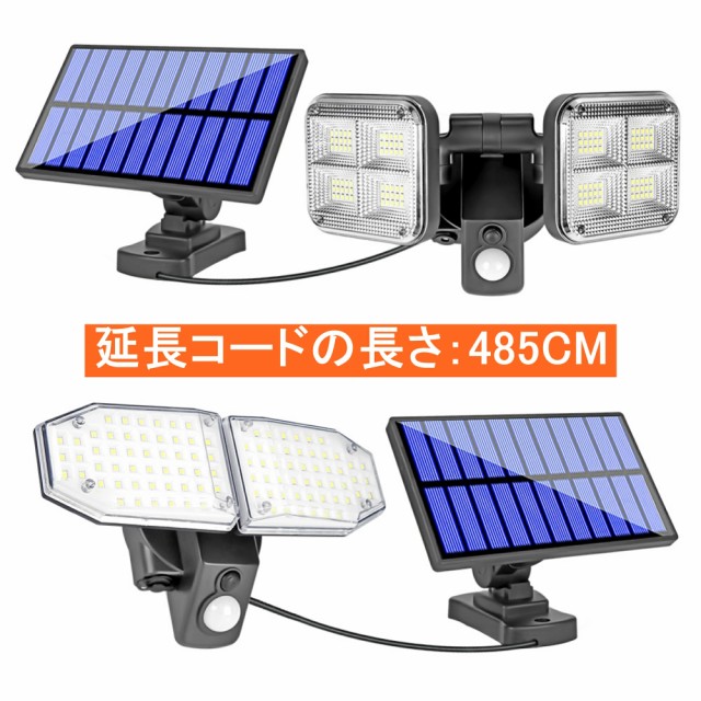 LEDセンサーソーラーライト 超高輝度 防水・防塵 屋外 太陽光充電 角度