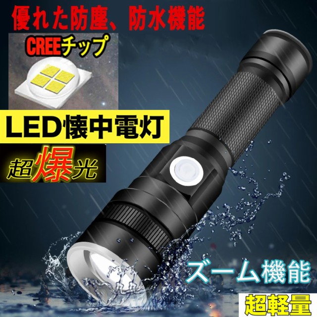 ☆ TECHDREAM ３in1 新型 懐中電灯 led 停電 非常用 813