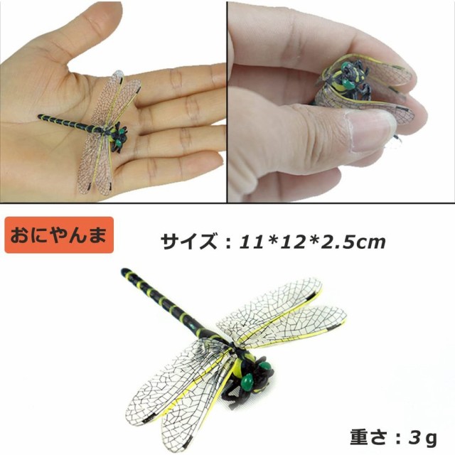 おにやんま君 虫除け具 12cm [本物とほぼ同じサイズ] 虫除け トンボ 蜻蛉 虫対策 安全ピン付き お釣り 山登り キャップ 虫除け器具 虫よの通販はau  PAY マーケット - Hanayagi shop