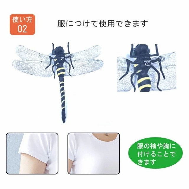 おにやんま君 虫除け具 12cm [本物とほぼ同じサイズ] 虫除け トンボ 蜻蛉 虫対策 安全ピン付き お釣り 山登り キャップ 虫除け器具 虫よの通販はau  PAY マーケット - Hanayagi shop