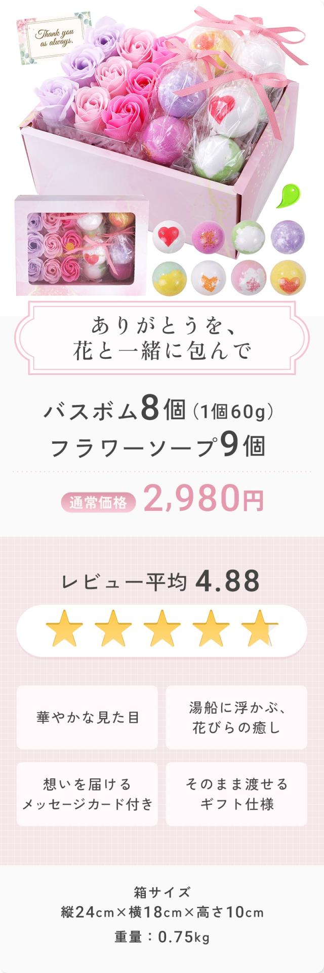 Relysia ソープフラワー&バスボム　ギフトセット