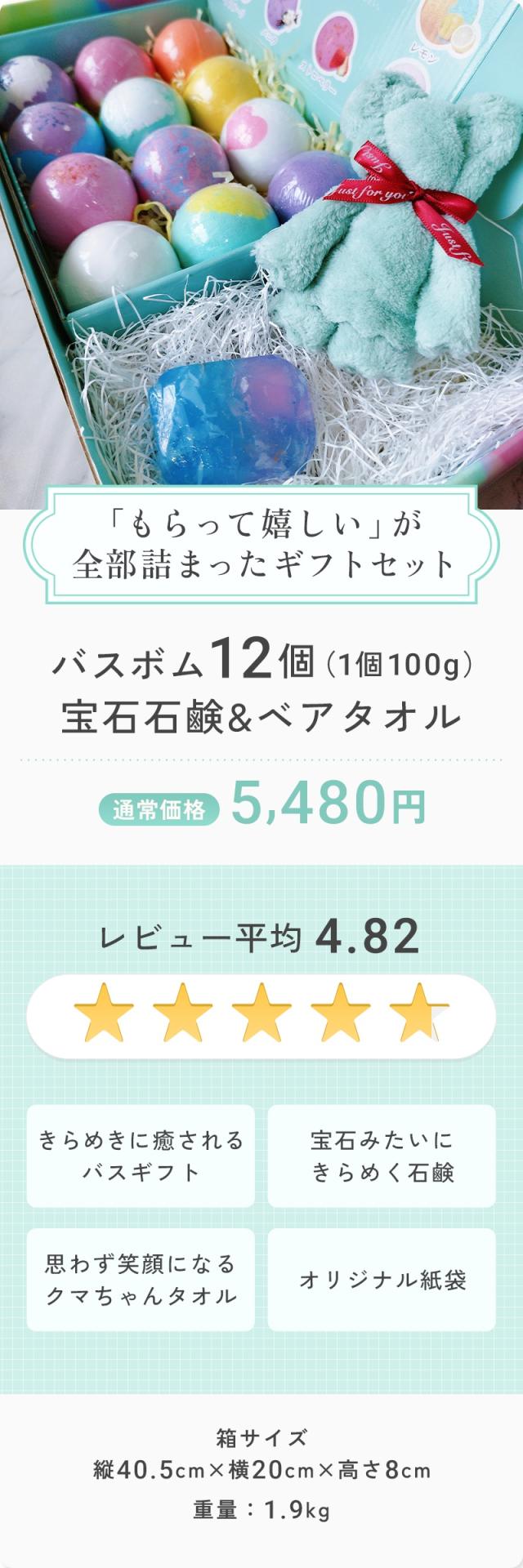 バスボム&宝石石鹸&ベアタオル　ギフトBOX