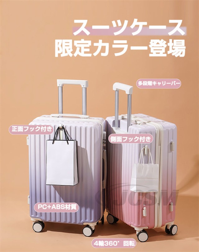 グラデーション スーツケース 機内持ち込み S Mサイズ 小型 キャリー