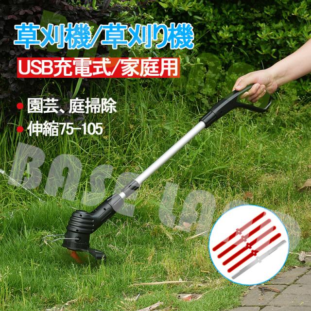 草刈機 充電式 草刈り機 コードレス 大容量バッテリ内蔵 伸縮