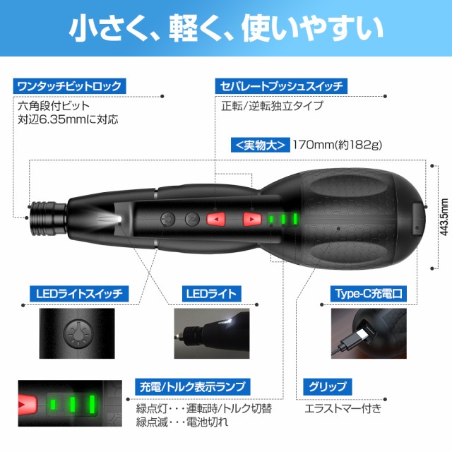 電動ドライバー ボールグリップ 3.7V 16点セット 電動/手動 両用 ドライバー 充電式 ミニドライバー ペン型 ドライバー 工具 電動 USB充電  電動工具 軽量 小型 ライト付き 急速充電 の通販はau PAY マーケット - Cheeryshop | au PAY マーケット－通販サイト