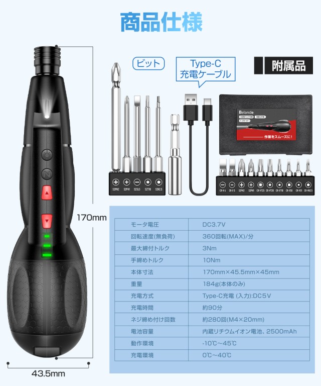 電動ドライバー ボールグリップ 3.7V 16点セット 電動/手動 両用 ドライバー 充電式 ミニドライバー ペン型 ドライバー 工具 電動 USB充電  電動工具 軽量 小型 ライト付き 急速充電 の通販はau PAY マーケット - Cheeryshop | au PAY マーケット－通販サイト