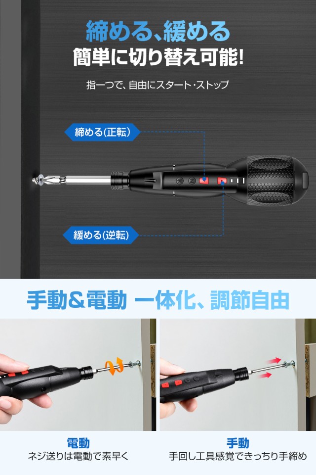 電動ドライバー ボールグリップ 3.7V 16点セット 電動/手動 両用 ドライバー 充電式 ミニドライバー ペン型 ドライバー 工具 電動 USB充電  電動工具 軽量 小型 ライト付き 急速充電 の通販はau PAY マーケット - Cheeryshop | au PAY マーケット－通販サイト