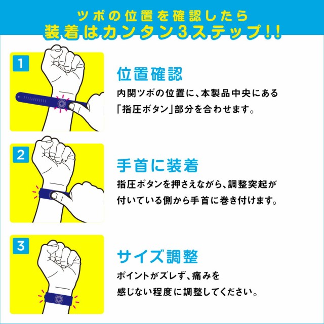 ☆即日発送☆つわり バンド 対策 乗り物酔い 軽減 オスト 2本入 つわりバンド つわり対策 医療用指圧バンド 一般医療管理機器 シーバンド バンド  ママ こども 指圧 妊娠 対策 乗り物酔い 妊婦 妊娠中 車酔い ツボ押し グッズ マタニティ 健康グッズ OSTOの通販はau PAY ...