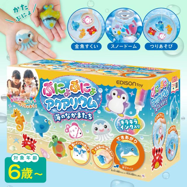 ☆2024新モデル☆ ぷにょぷにょアクアリウム 子供の日