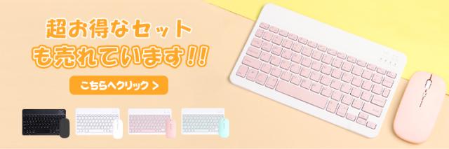 ケースマウスセット