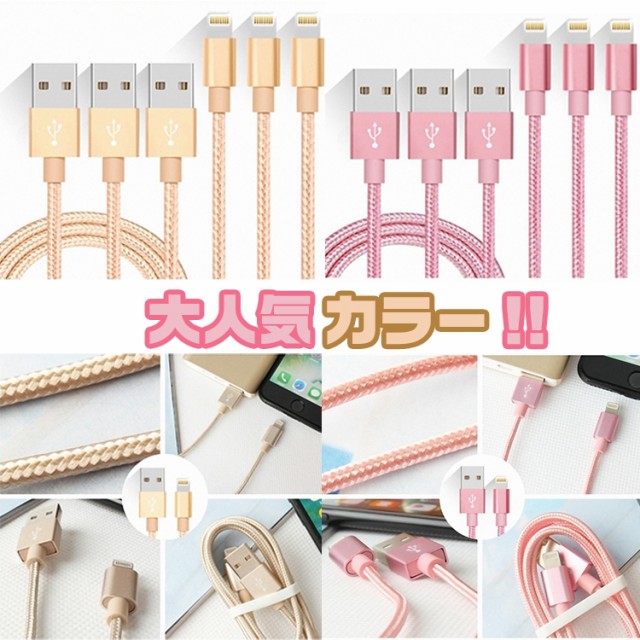 iPhone 充電ケーブル