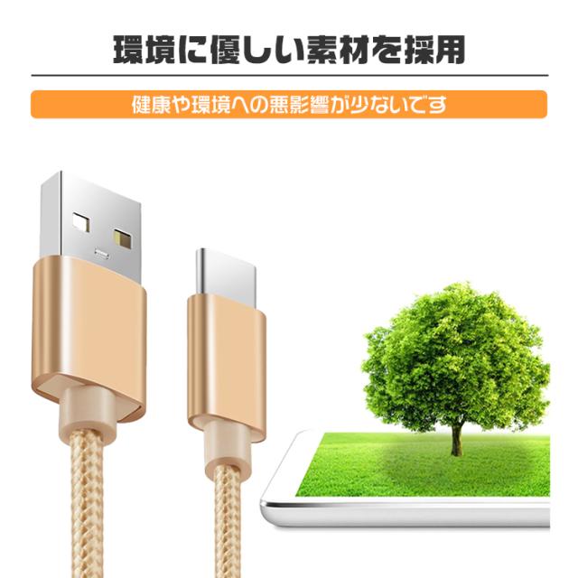 充電ケーブル