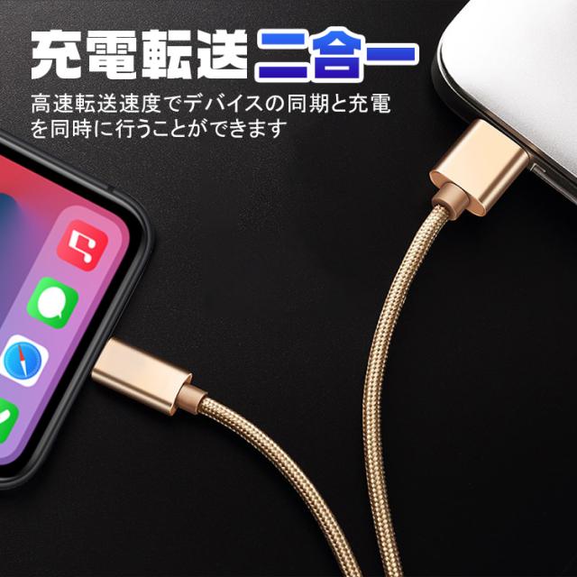 iphone 充電ケーブル