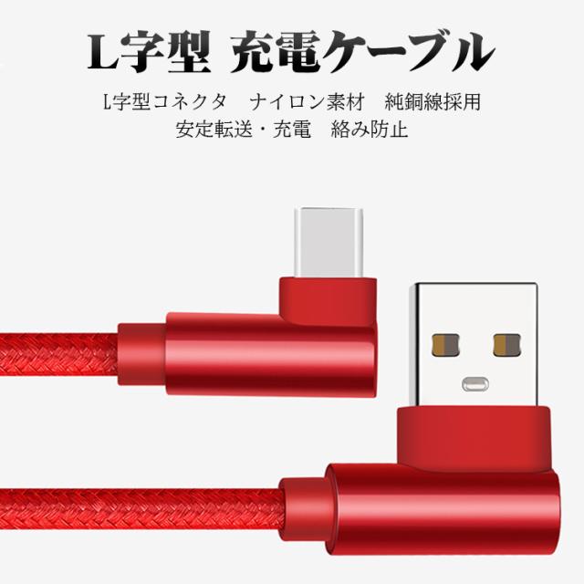 iPhone 充電ケーブル