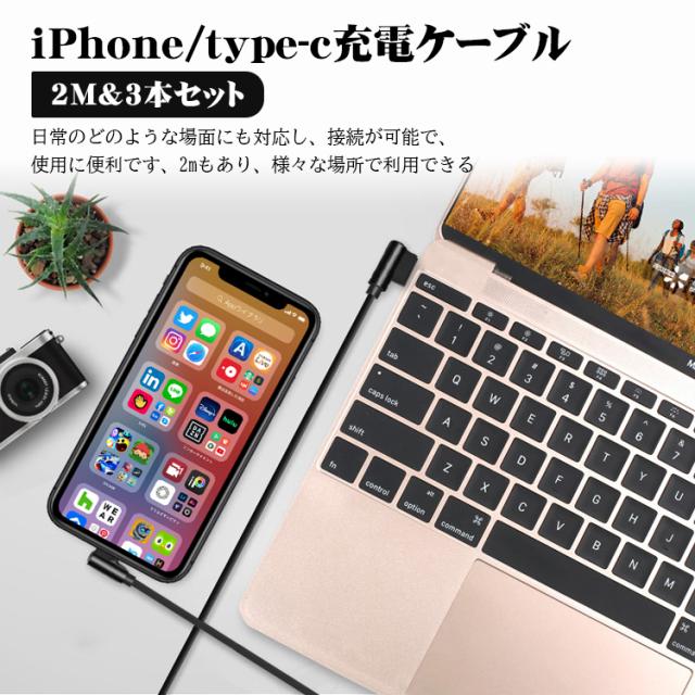 iPhone 充電ケーブル