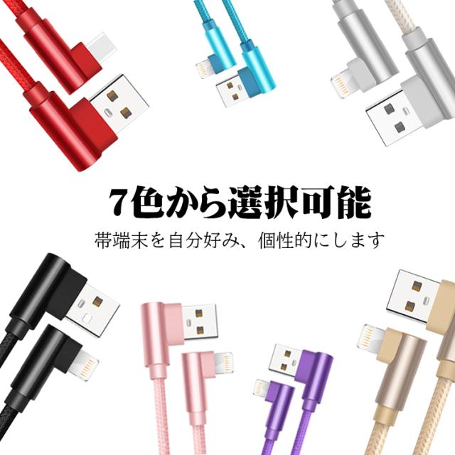 iphone充電ケーブル