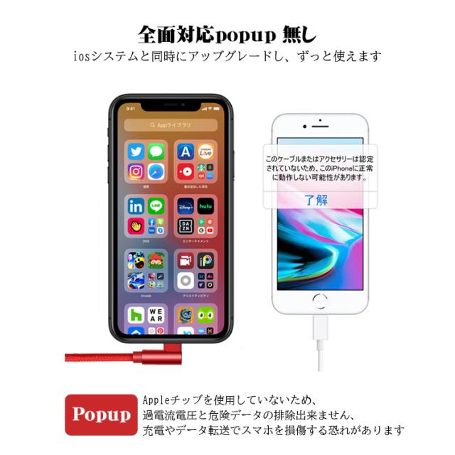 iPhone 充電ケーブル