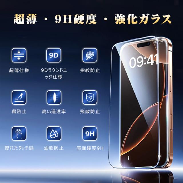 ガラスフィルム