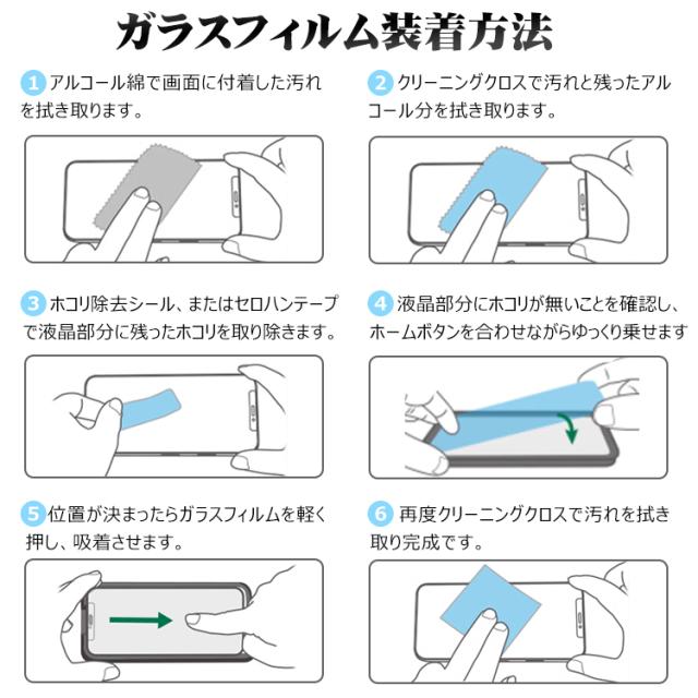 ガラスフィルム