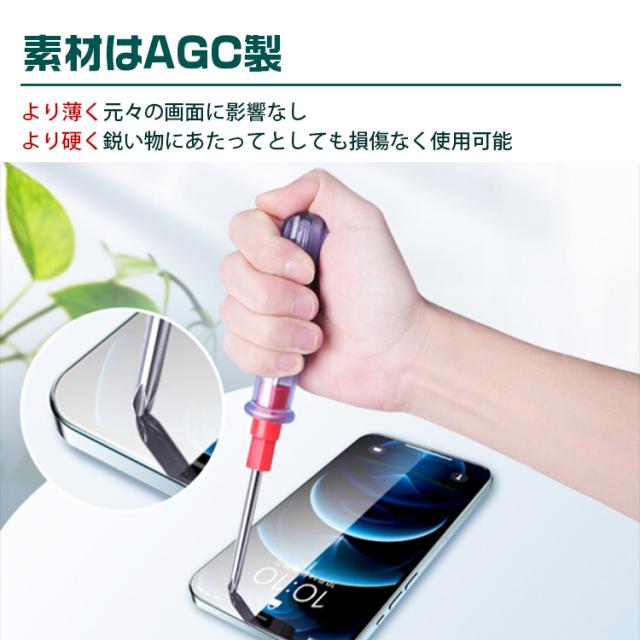 iphone12ガラスフィルム