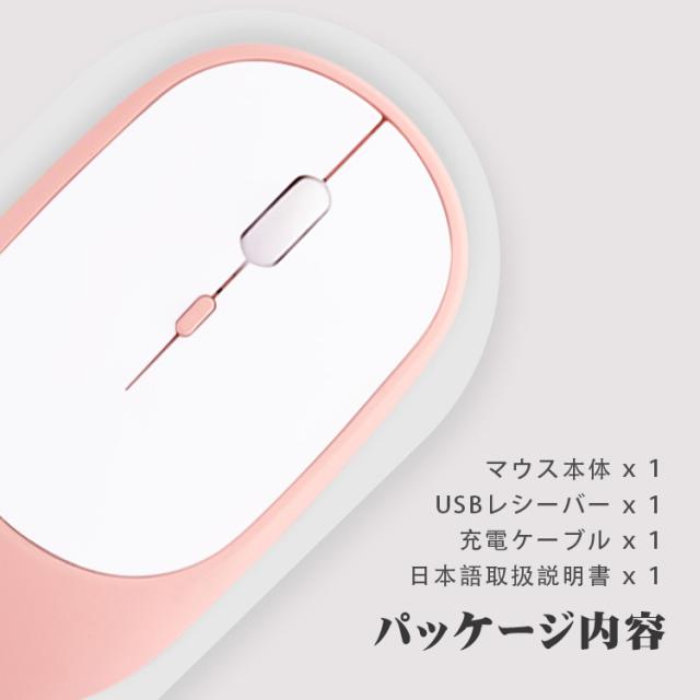ワイヤレスマウス
