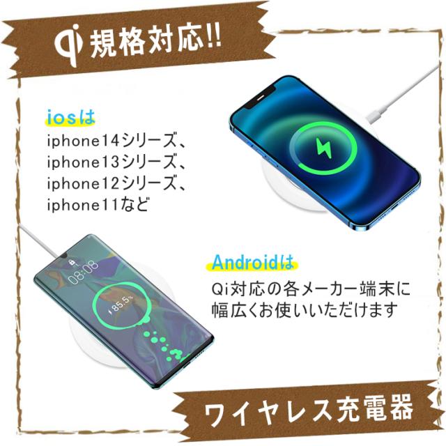 ワイヤレス充電器