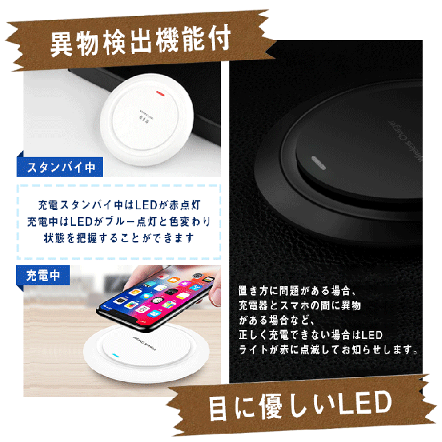 ワイヤレス充電器