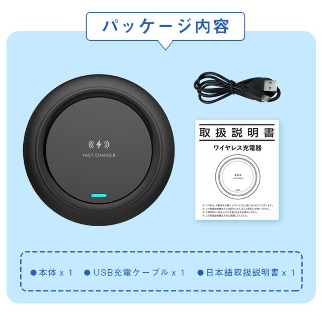 ワイヤレス充電器