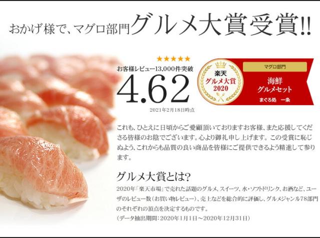 大トロ