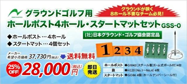 クラブアベレージセット