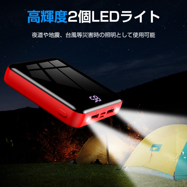 5台同時充電 モバイルバッテリー 20000mAh 急速充電 2A power bank 大