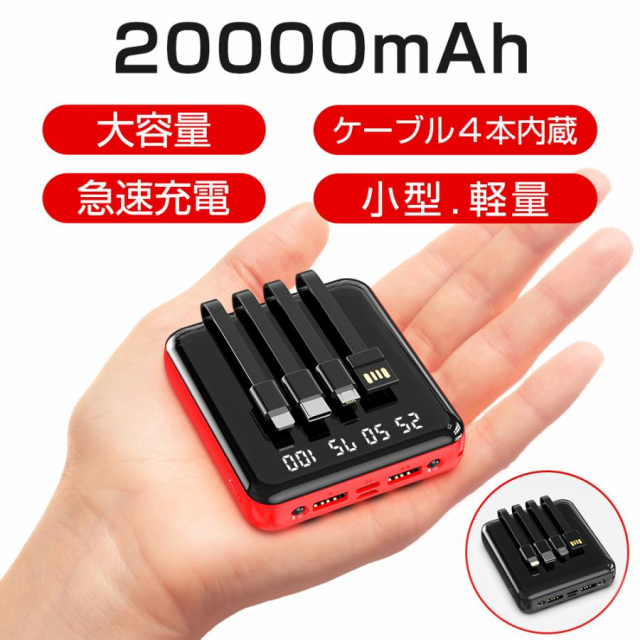 5台同時充電 モバイルバッテリー 20000mAh 急速充電 2A power