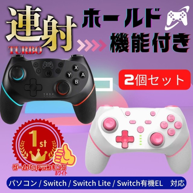 任天堂switchプロコン　２つゲームソフト/ゲーム機本体