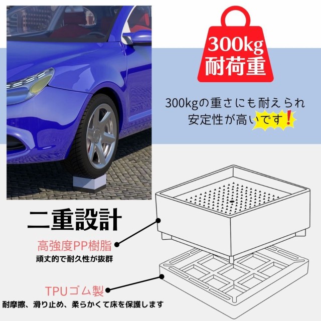 洗濯機かさあげ台 4個入 かさ上げ台 洗濯機置き台の通販はau PAY 洗濯機かさあげ台 4個入 かさ上げ台 洗濯機置き台の通販はau PAY